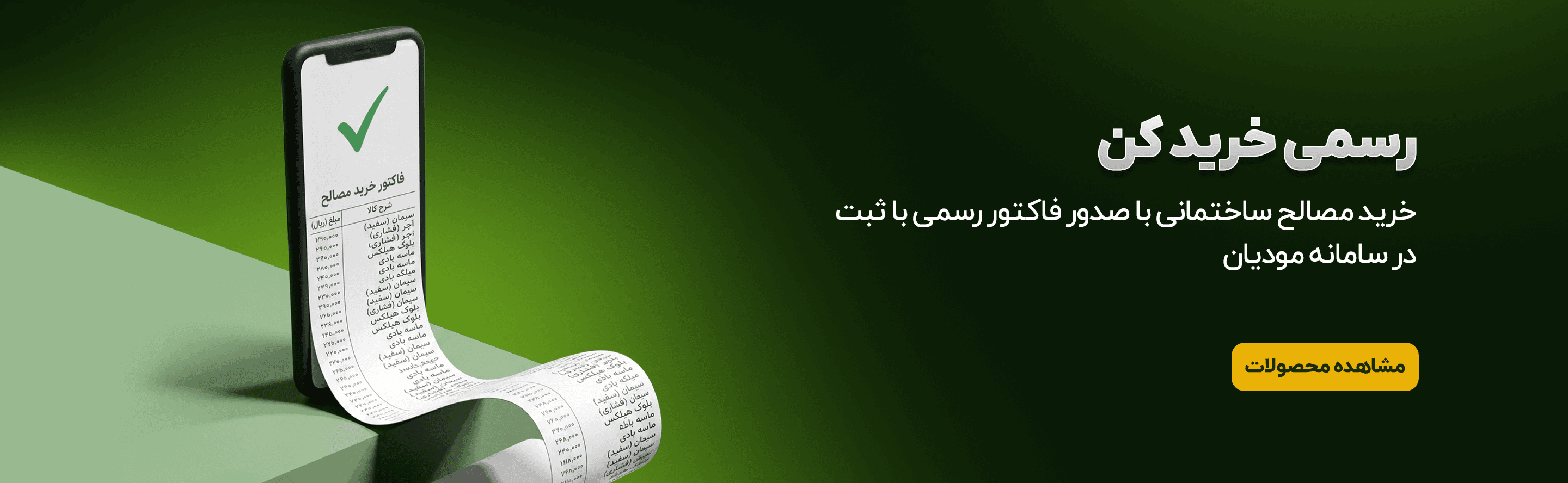 بنر سیوانلند ۱