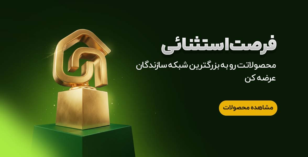 بنر سیوانلند ۱