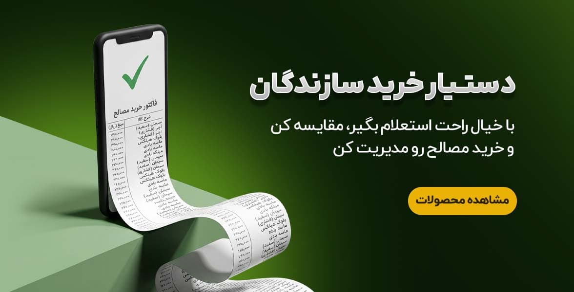 بنر سیوانلند ۴