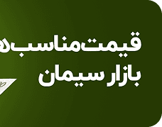 پکیج ویژه
