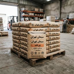 سیمان تیپ ۲ آبیک